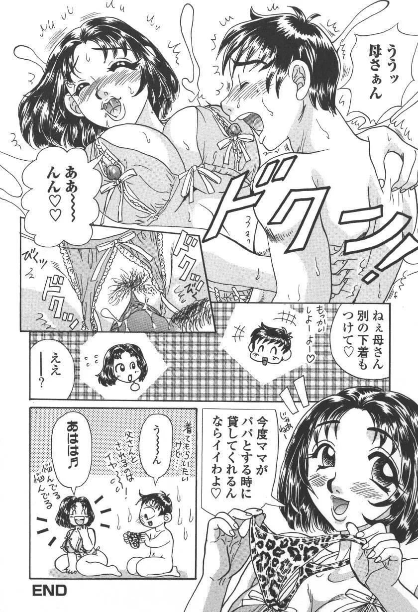 乳白色の誘惑 Page.148