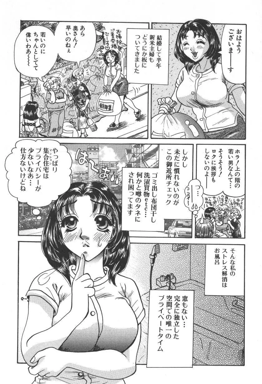 乳白色の誘惑 Page.85