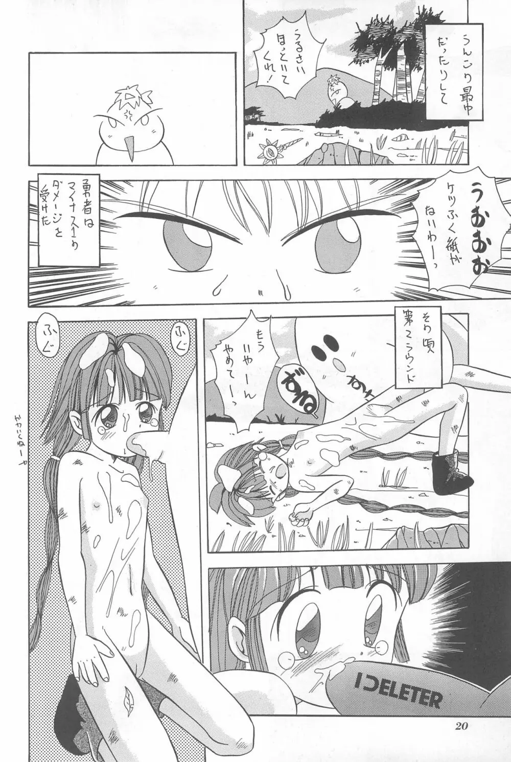 ちょっと朝ごはん Page.20