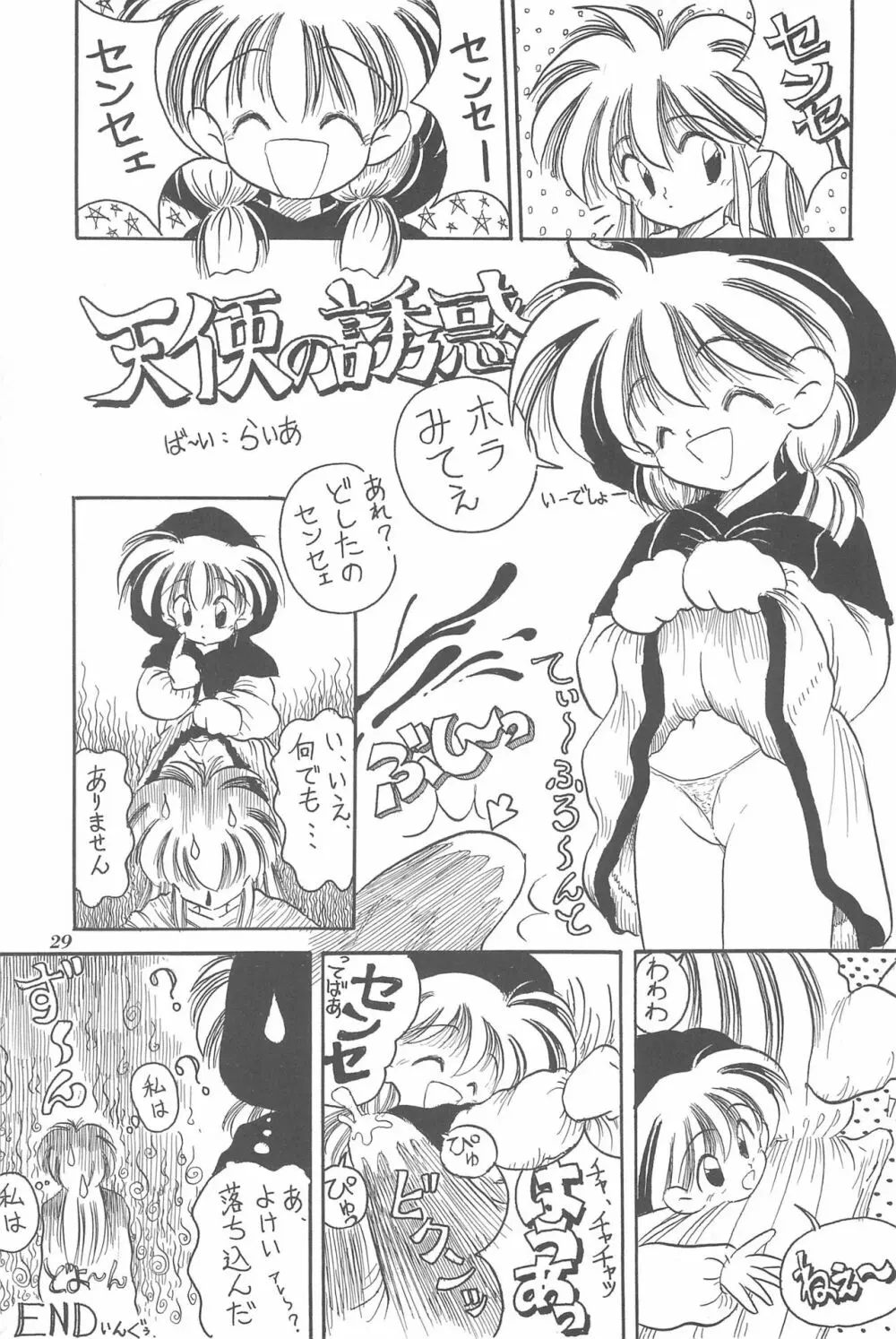 ちょっと朝ごはん Page.29