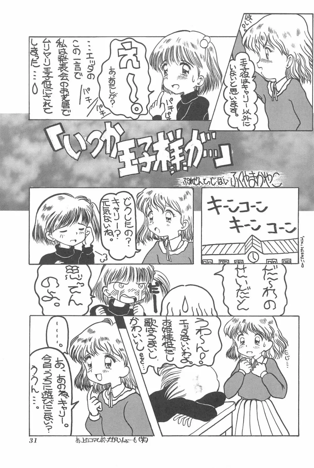 ちょっと朝ごはん Page.31