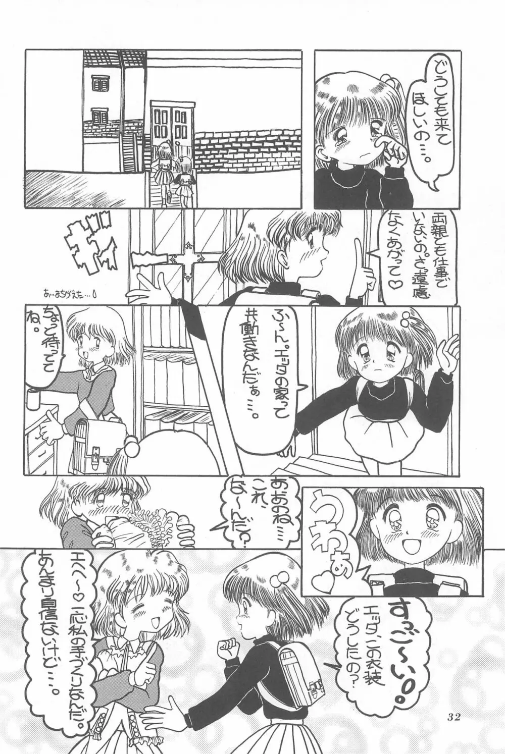 ちょっと朝ごはん Page.32