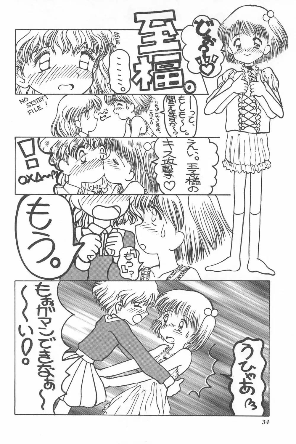 ちょっと朝ごはん Page.34