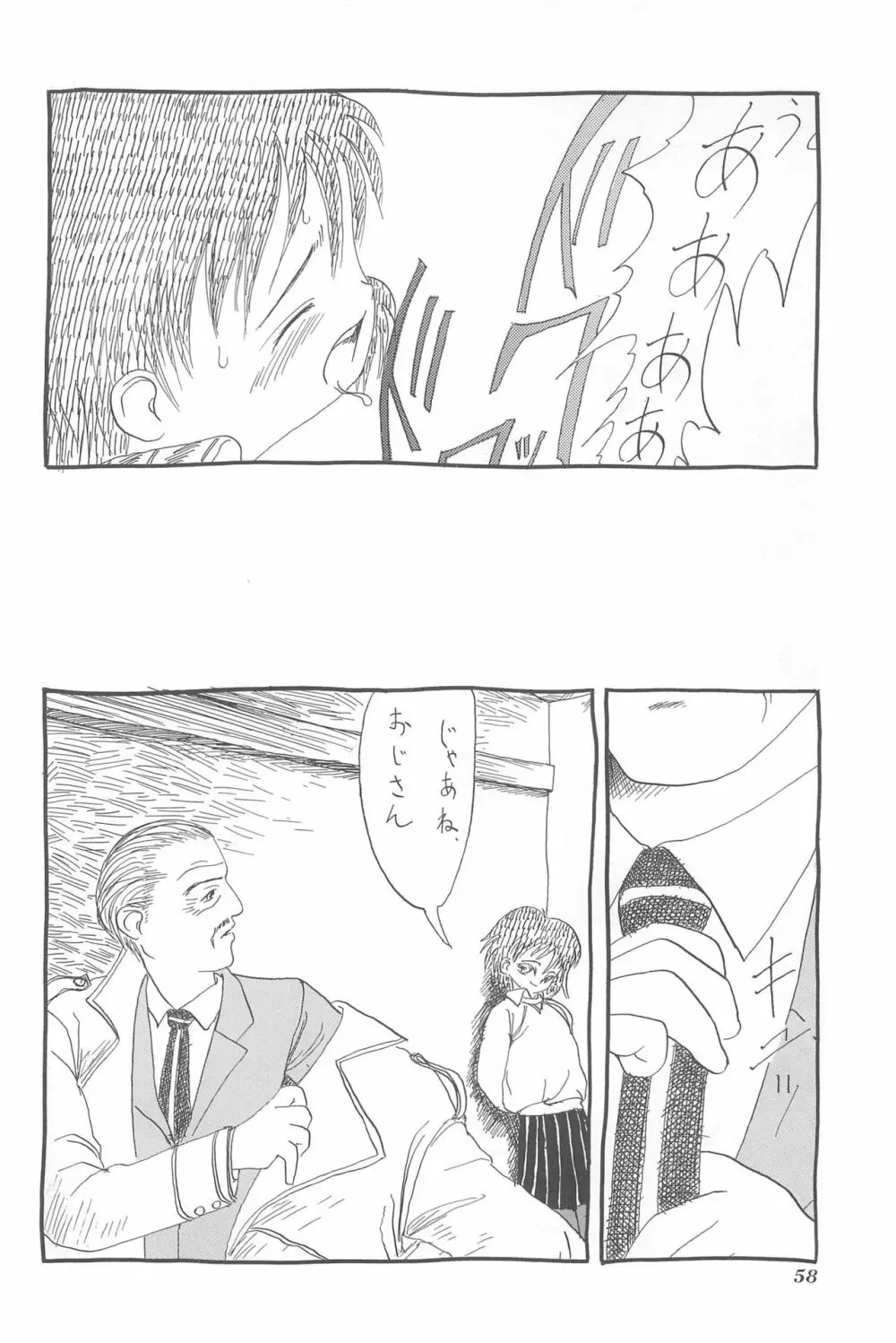 ちょっと朝ごはん Page.58