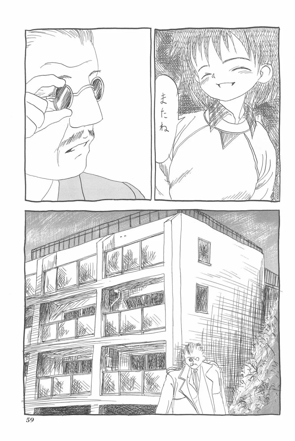 ちょっと朝ごはん Page.59