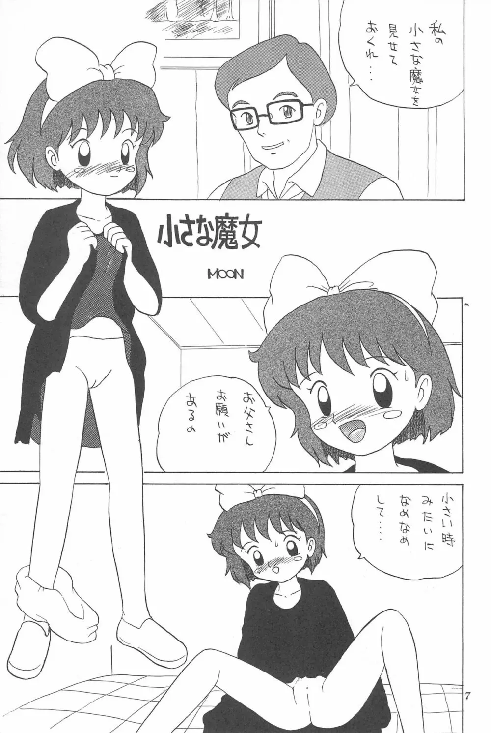 ちょっと朝ごはん Page.7