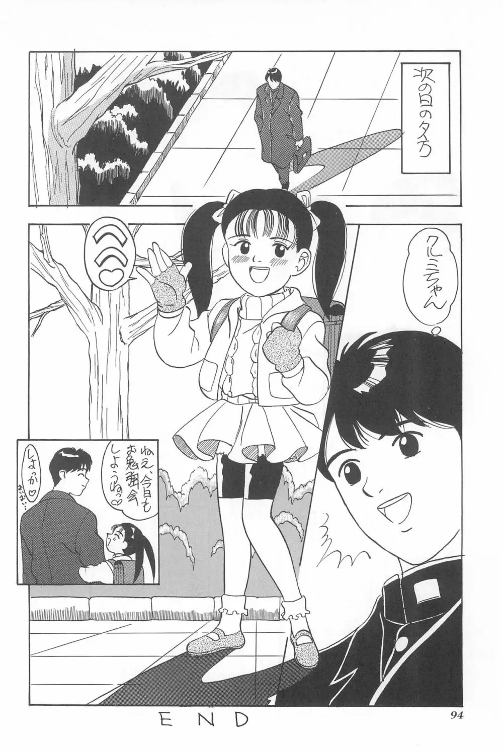 ちょっと朝ごはん Page.94