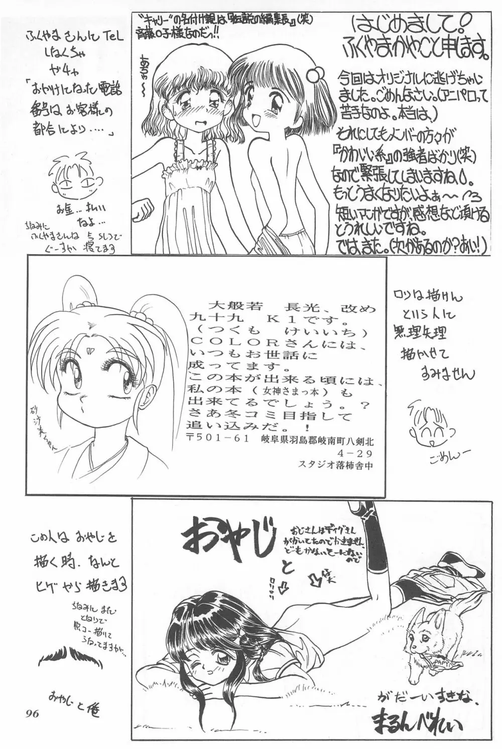 ちょっと朝ごはん Page.96