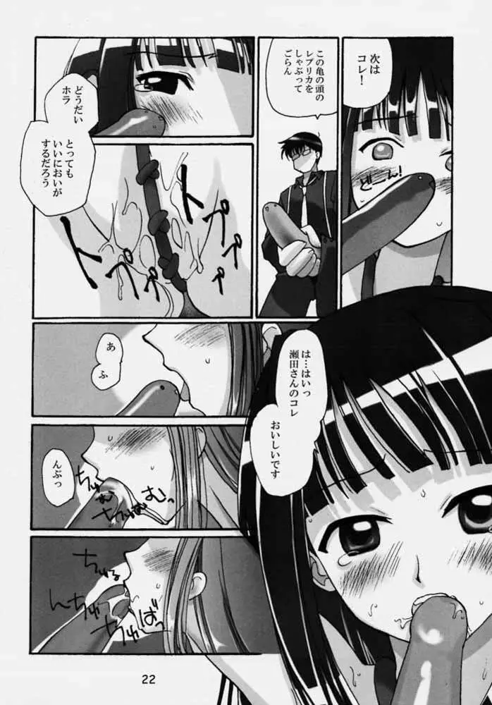 愚息昇天 Page.21