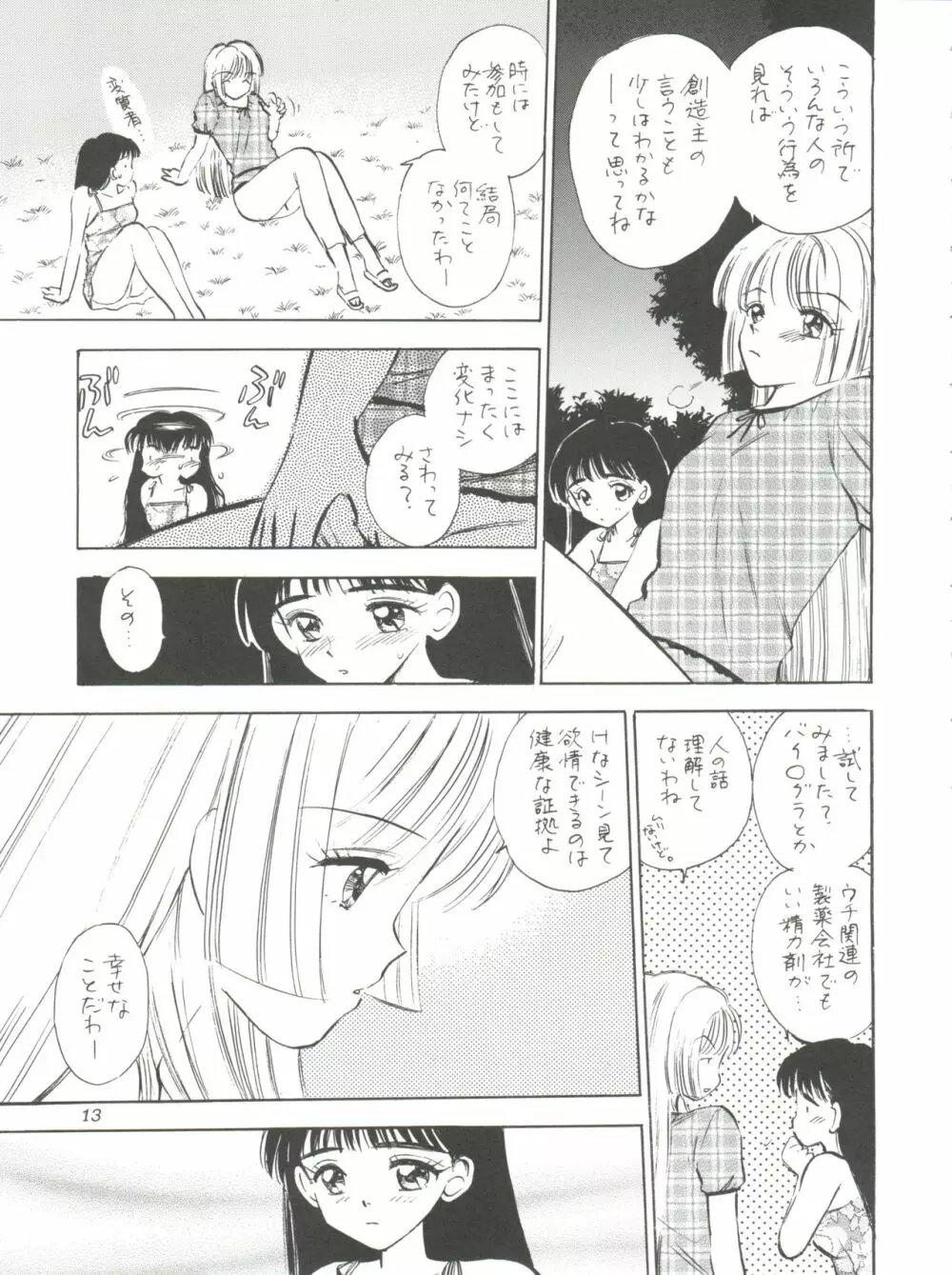 I SPY ～HY SPY完結編～ Page.14