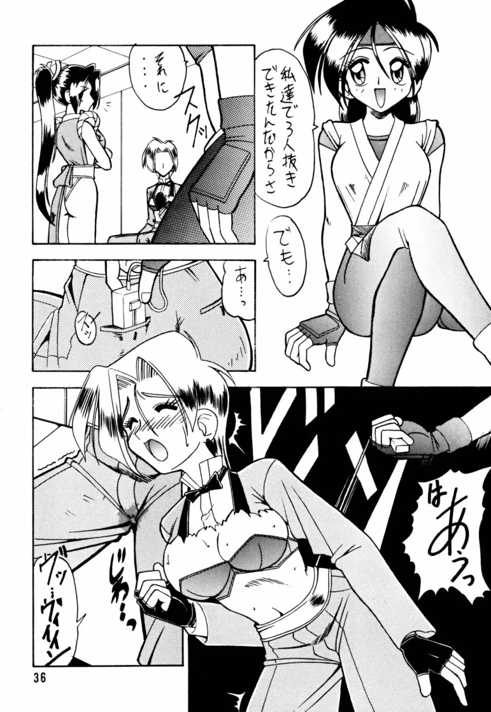 セメダインG総集編木工用ver Page.36