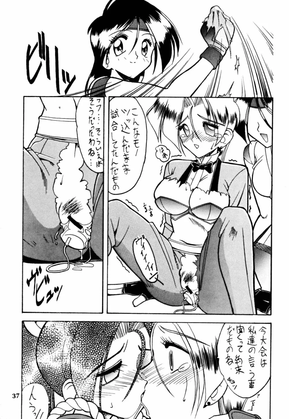 セメダインG総集編木工用ver Page.37