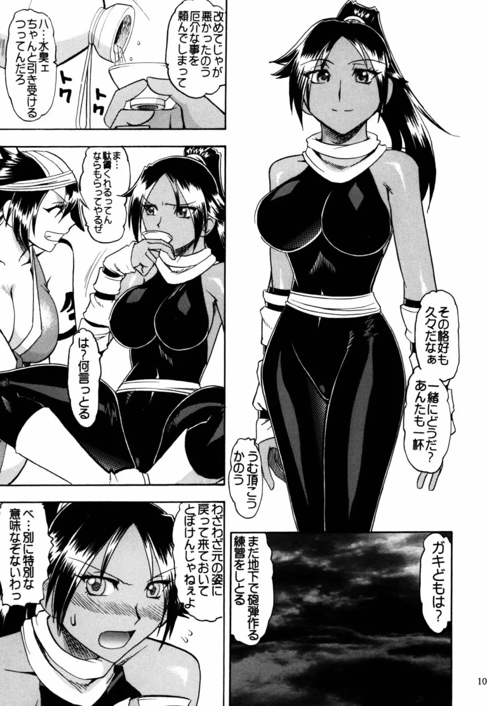 セメダインG総集編木工用verIV Page.109