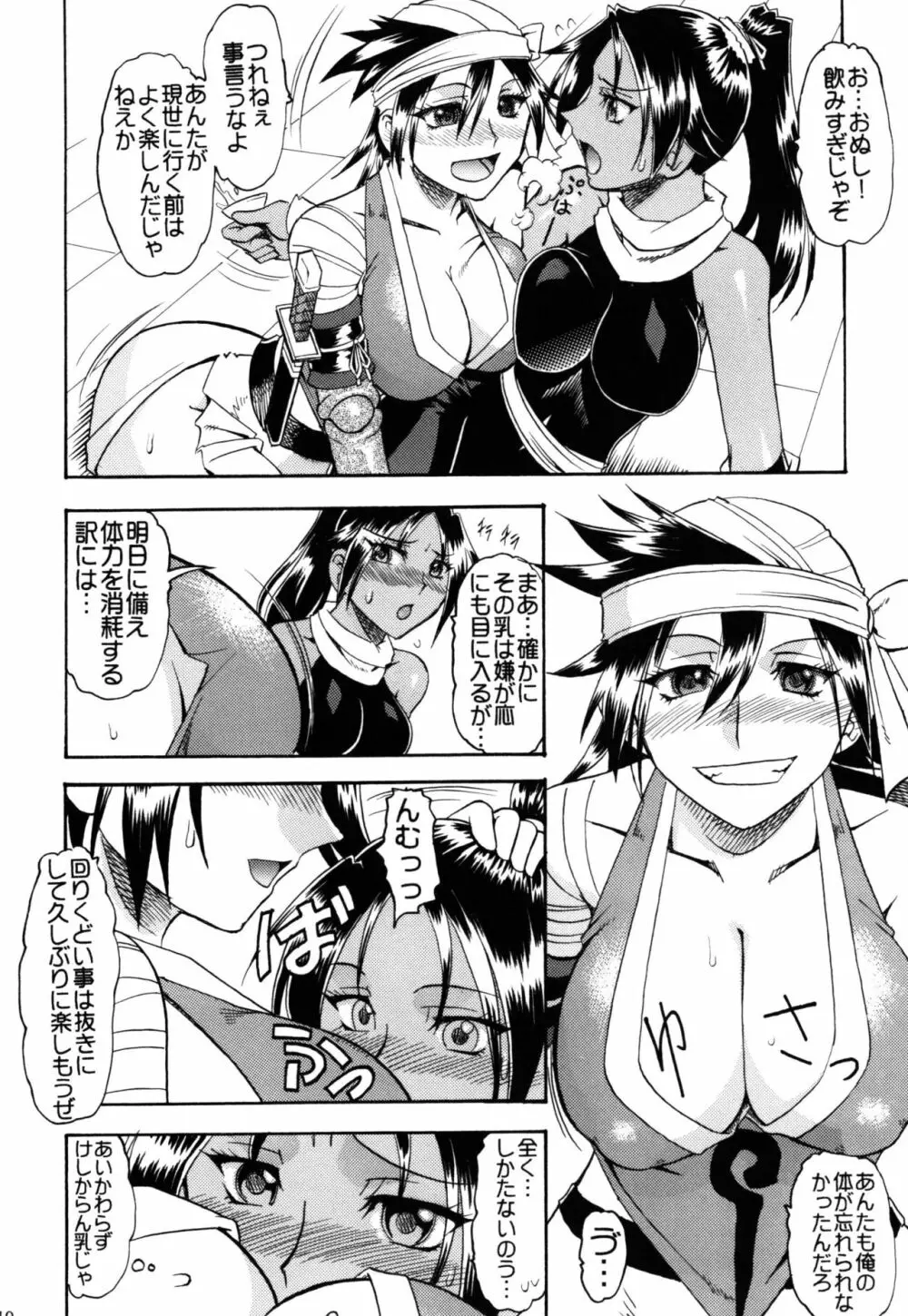 セメダインG総集編木工用verIV Page.110