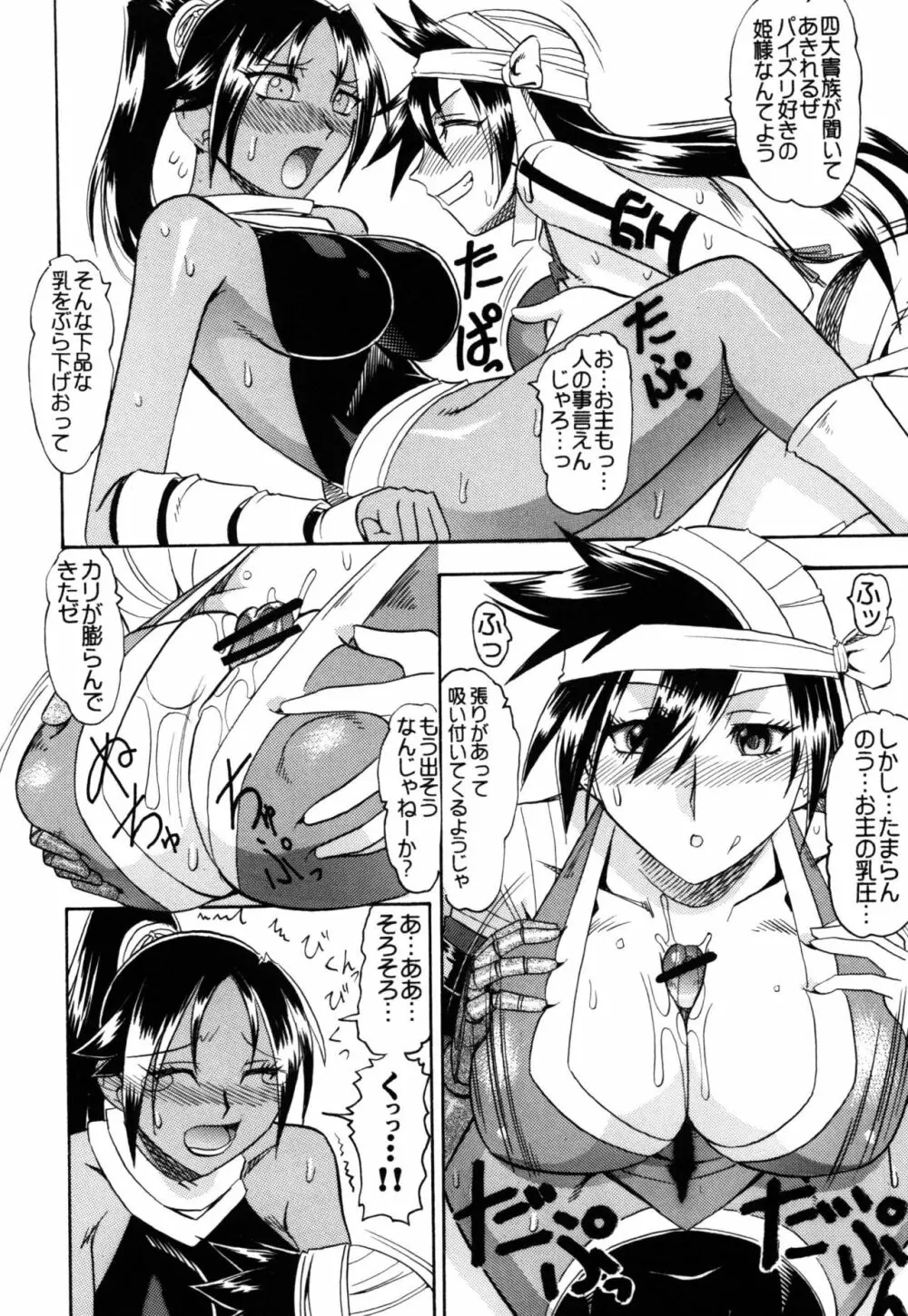 セメダインG総集編木工用verIV Page.114