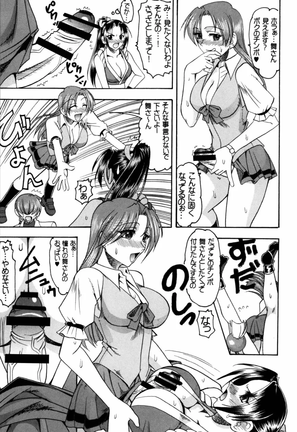 セメダインG総集編木工用verIV Page.45