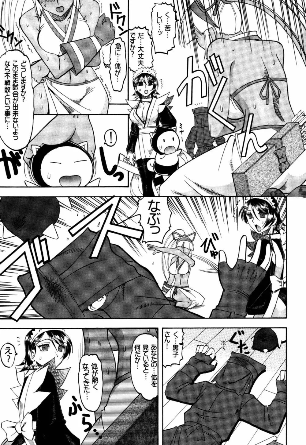 セメダインG総集編木工用verIV Page.59