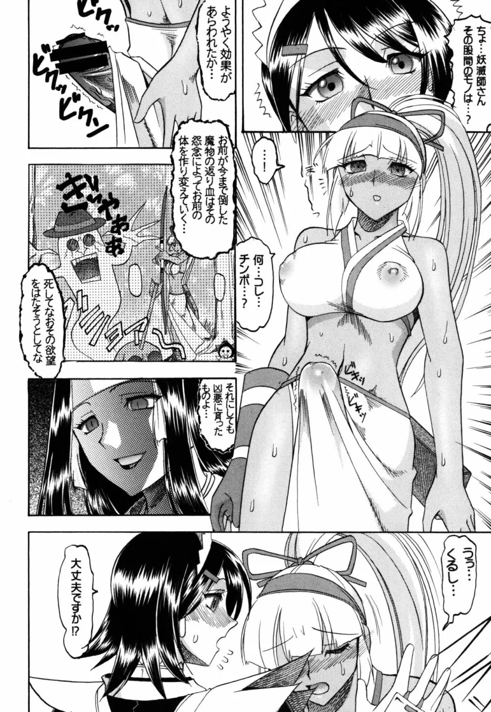 セメダインG総集編木工用verIV Page.60