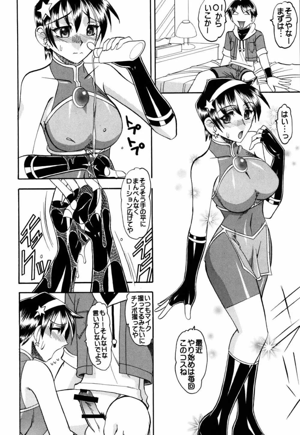 セメダインG総集編木工用verIV Page.76