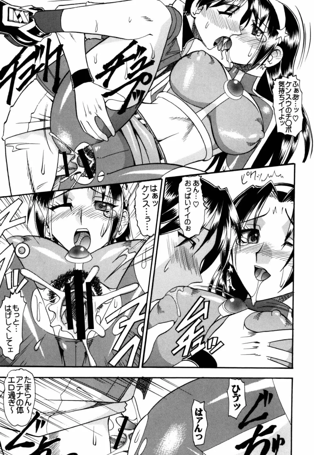 セメダインG総集編木工用verIV Page.85