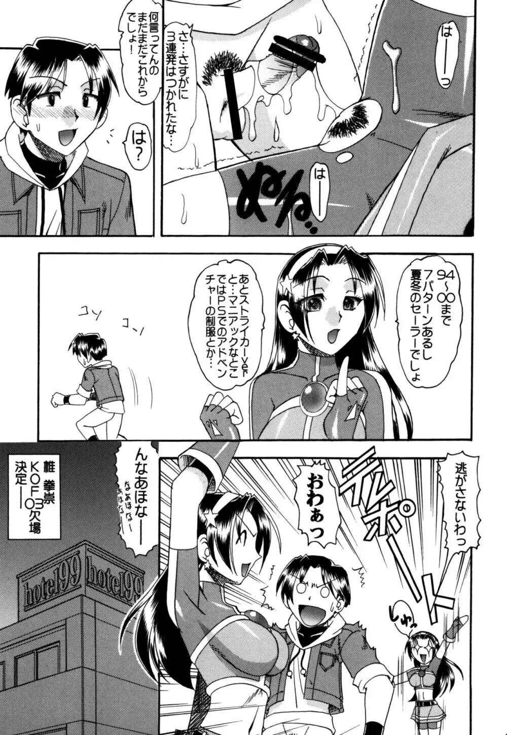 セメダインG総集編木工用verIV Page.87