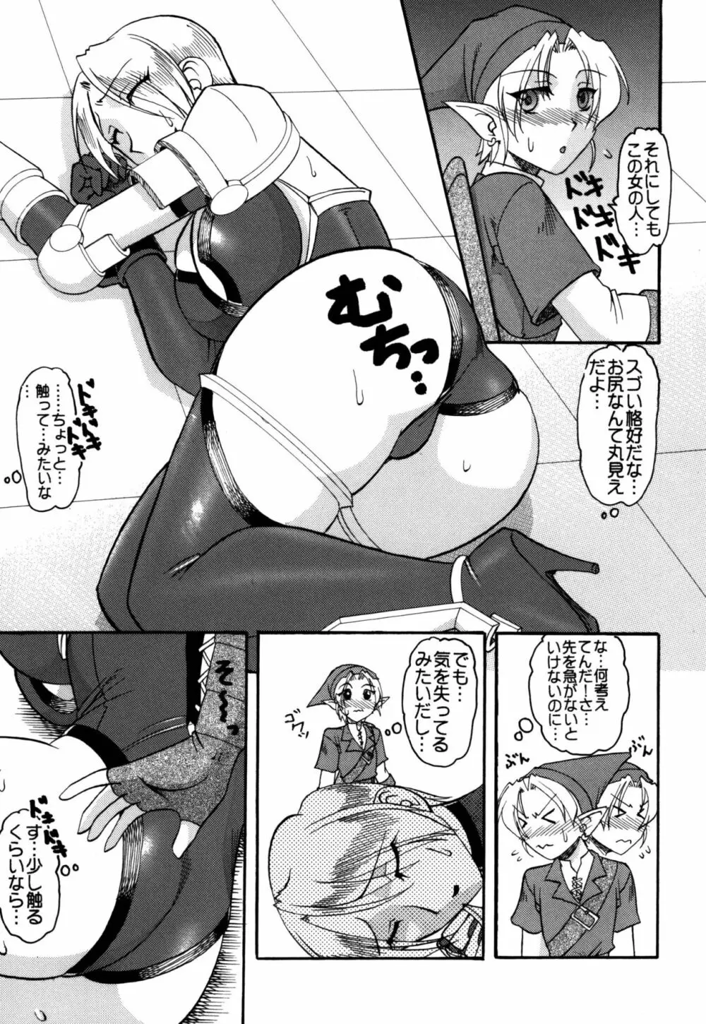 セメダインG総集編木工用verIV Page.9