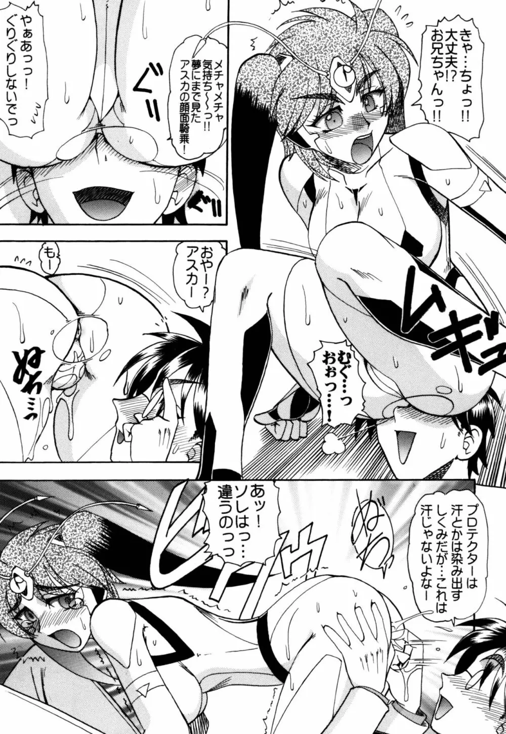 セメダインG総集編木工用verIV Page.99