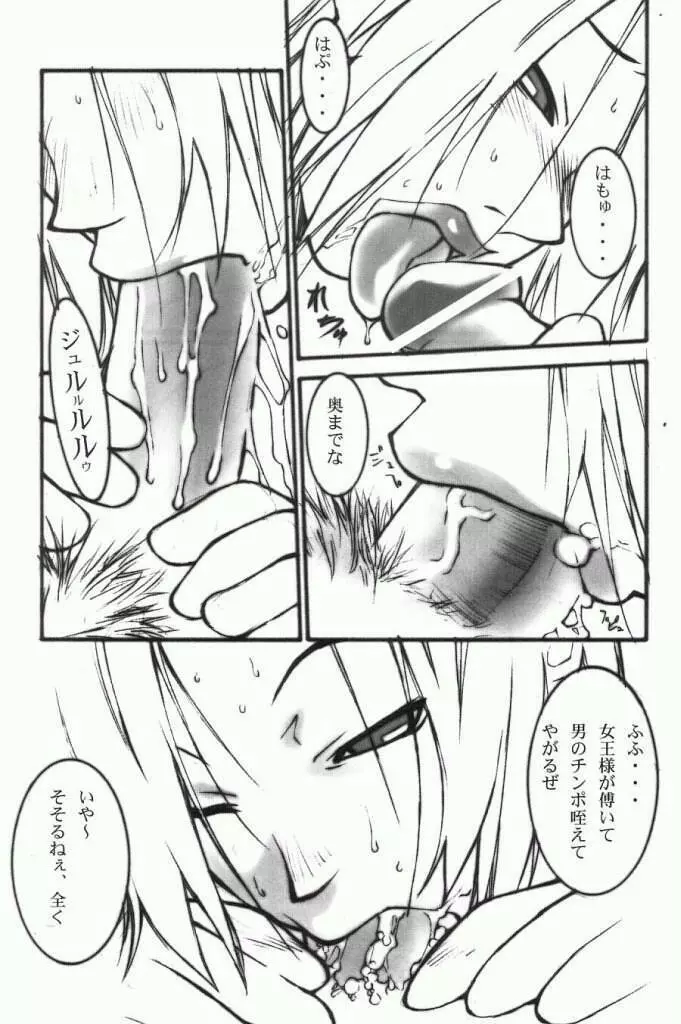 IVYを一生楽しむ本 Page.7