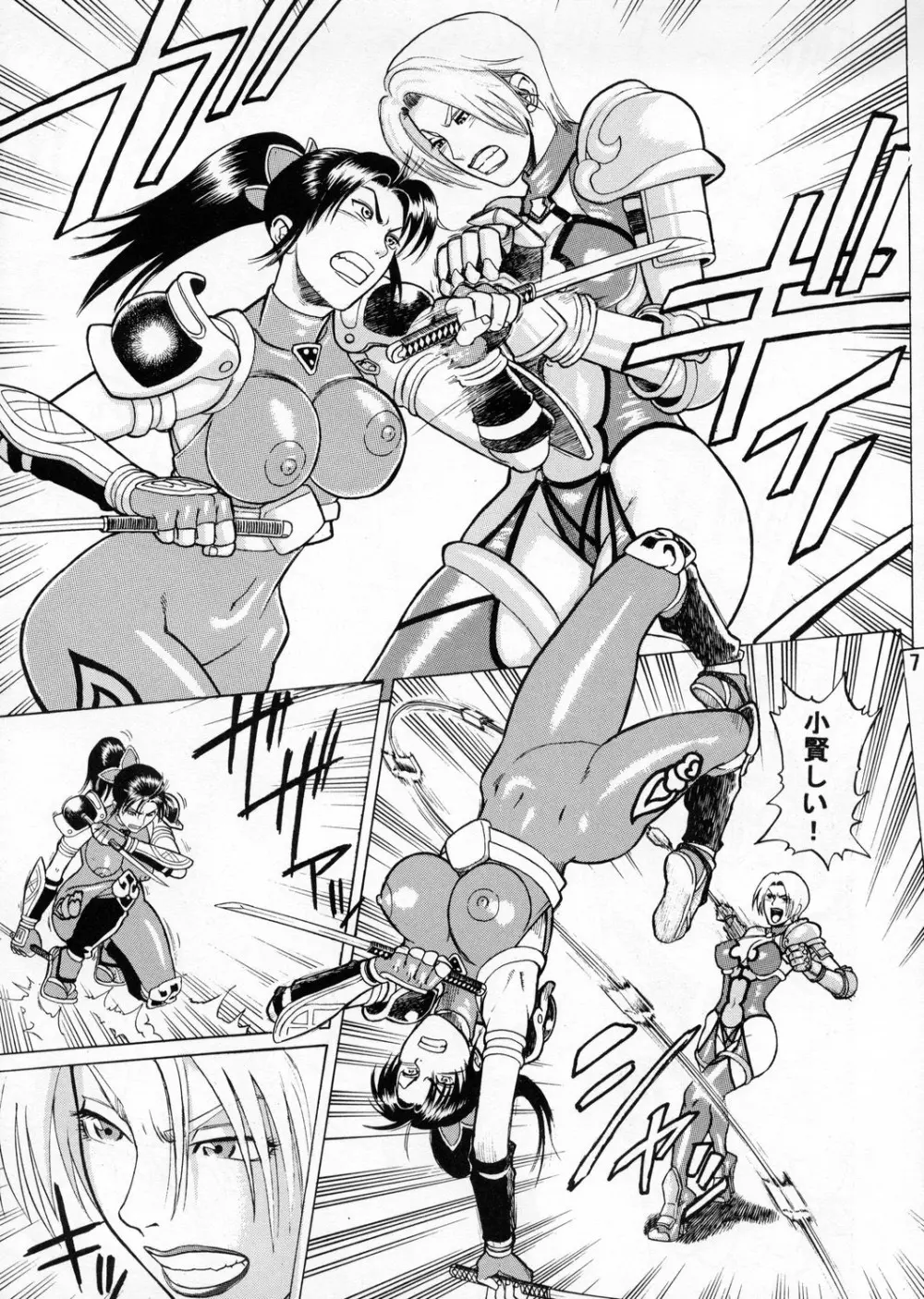 Soul Impact Page.6