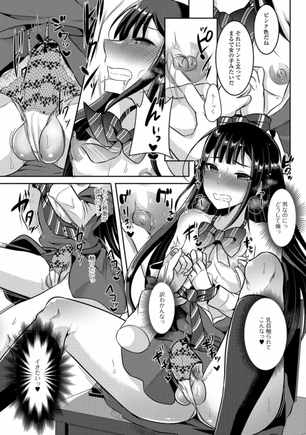 月刊Web男の娘・れくしょんッ！S Vol.31 Page.28
