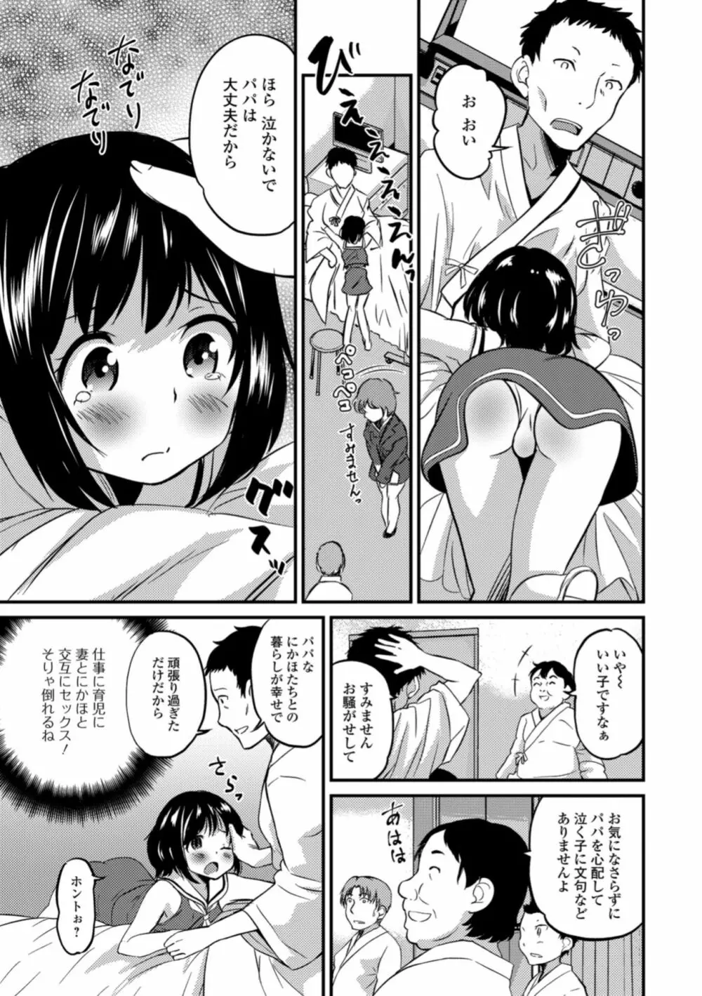 月刊Web男の娘・れくしょんッ！S Vol.31 Page.41