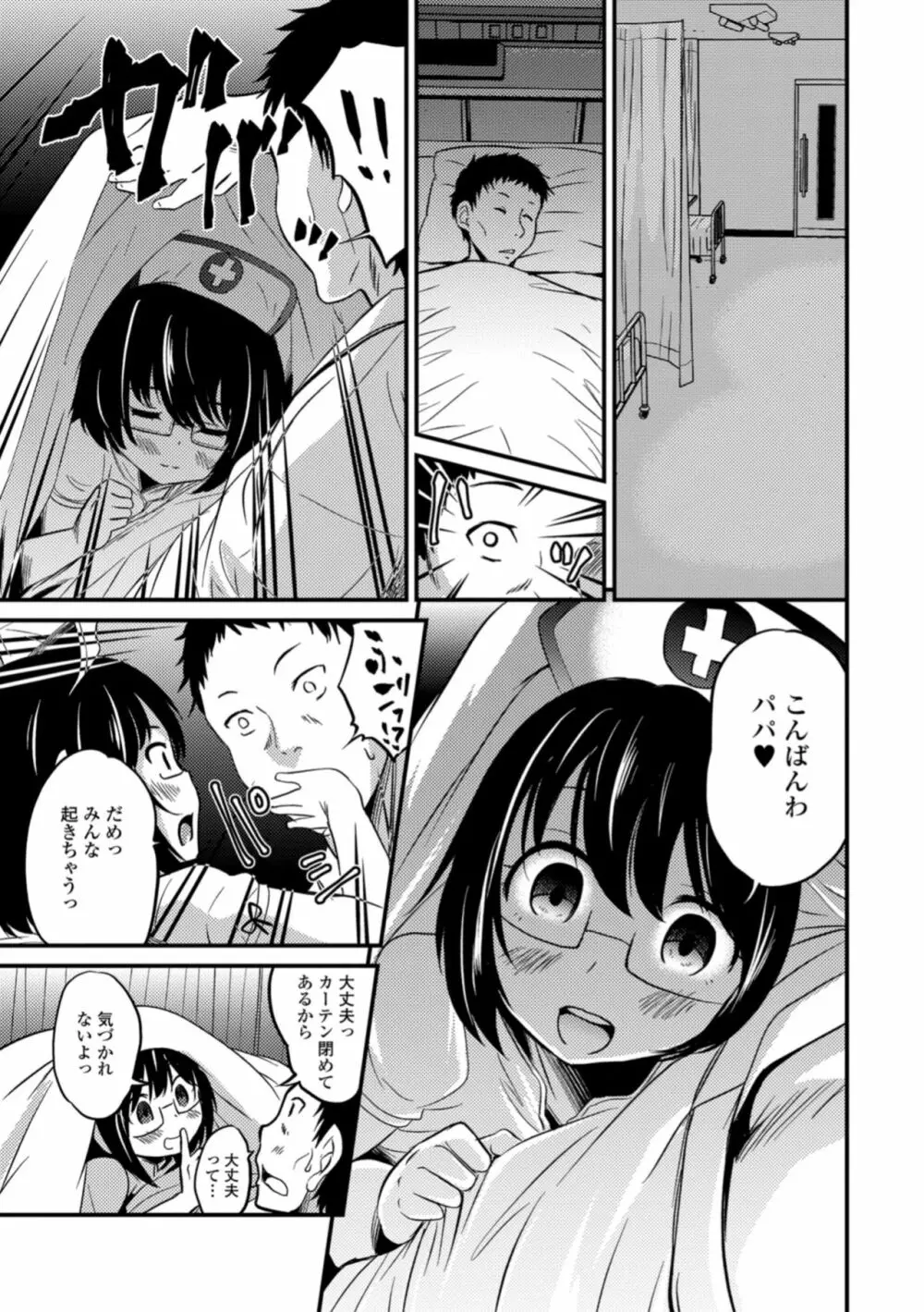 月刊Web男の娘・れくしょんッ！S Vol.31 Page.43