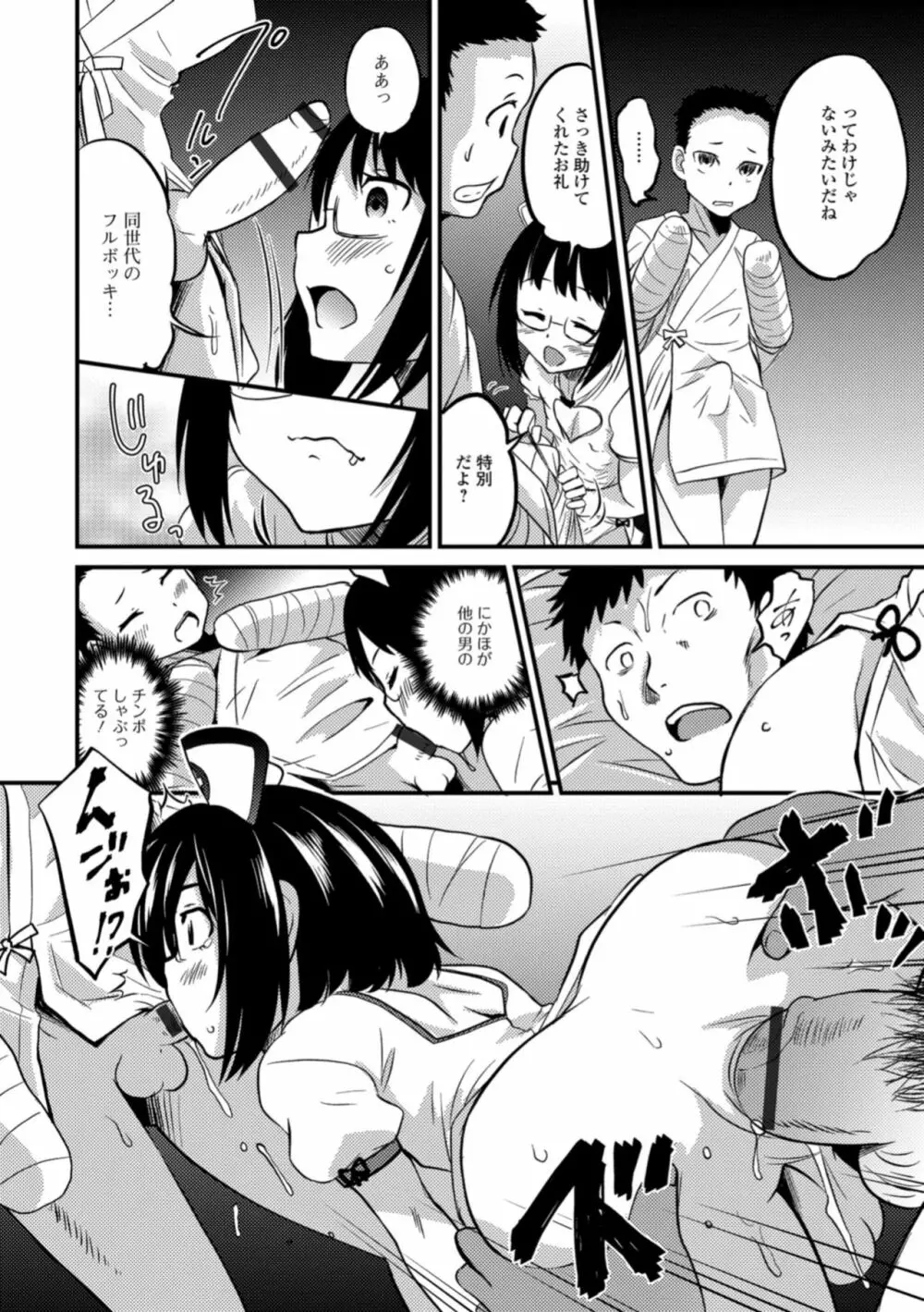 月刊Web男の娘・れくしょんッ！S Vol.31 Page.54