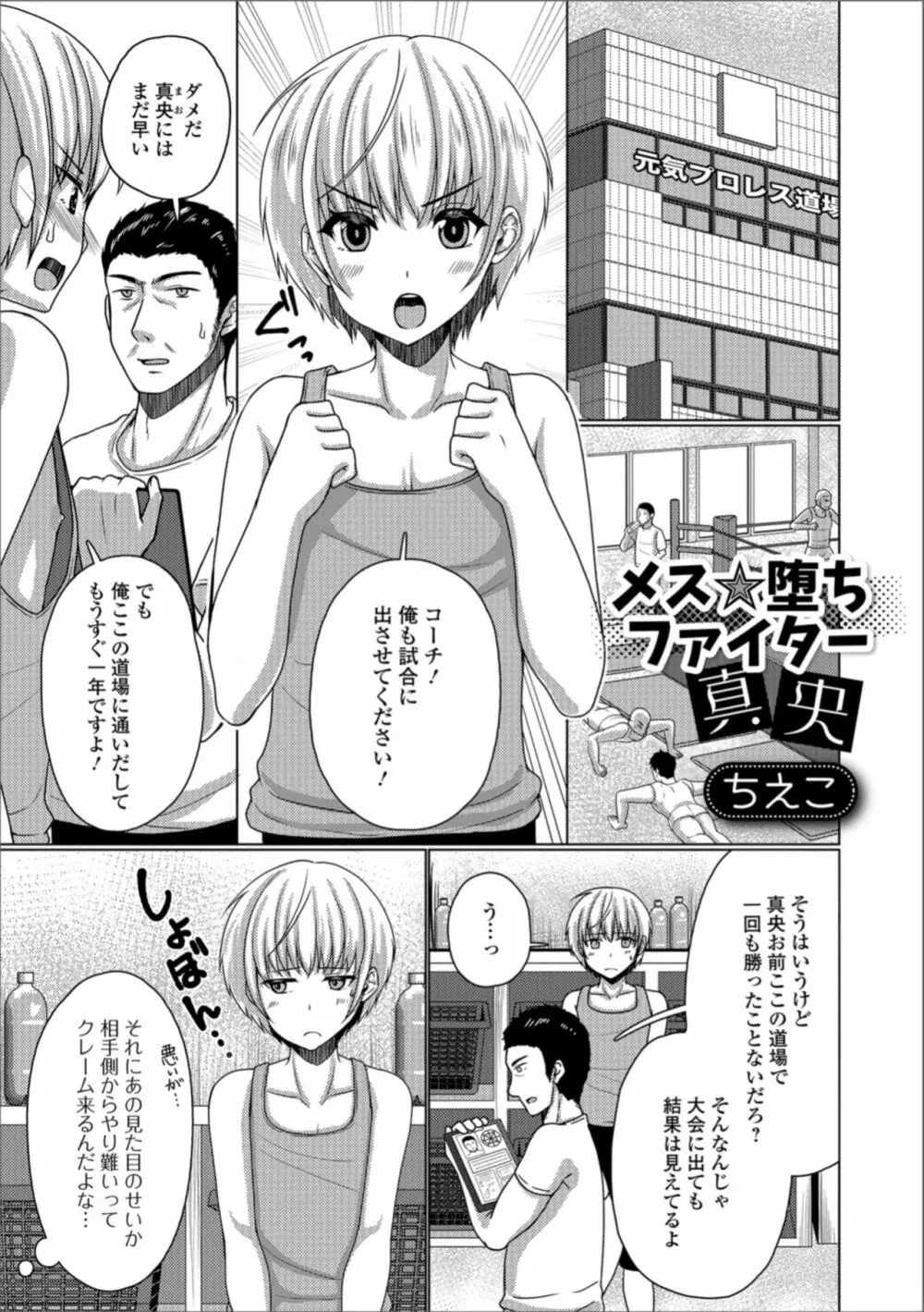 月刊Web男の娘・れくしょんッ！S Vol.31 Page.59