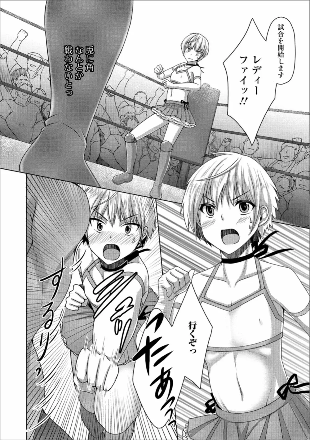 月刊Web男の娘・れくしょんッ！S Vol.31 Page.62