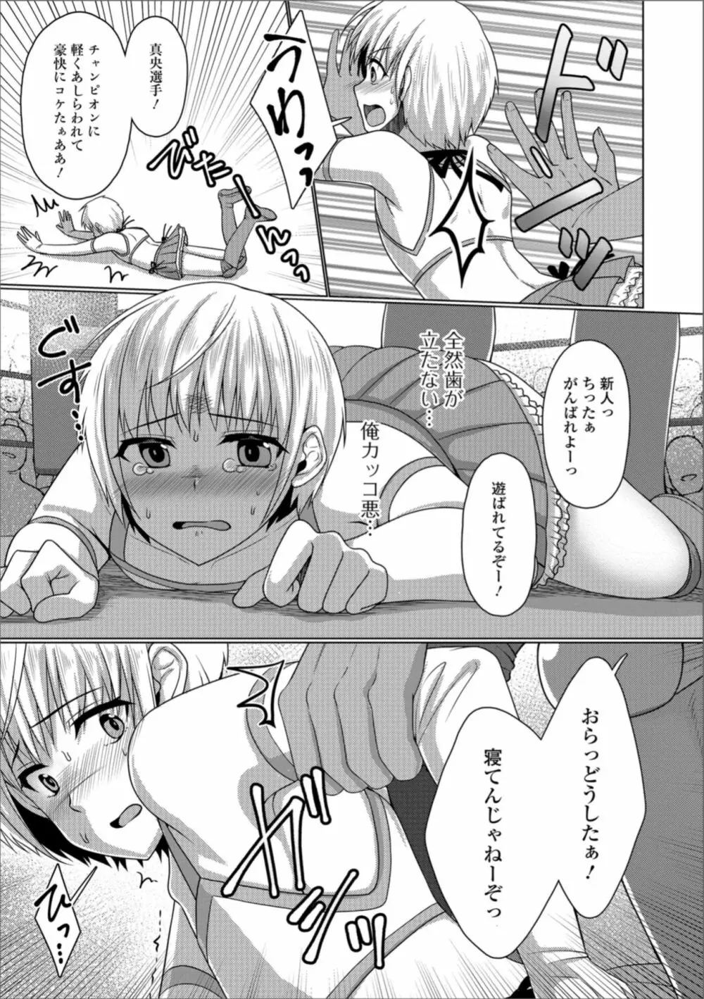 月刊Web男の娘・れくしょんッ！S Vol.31 Page.63
