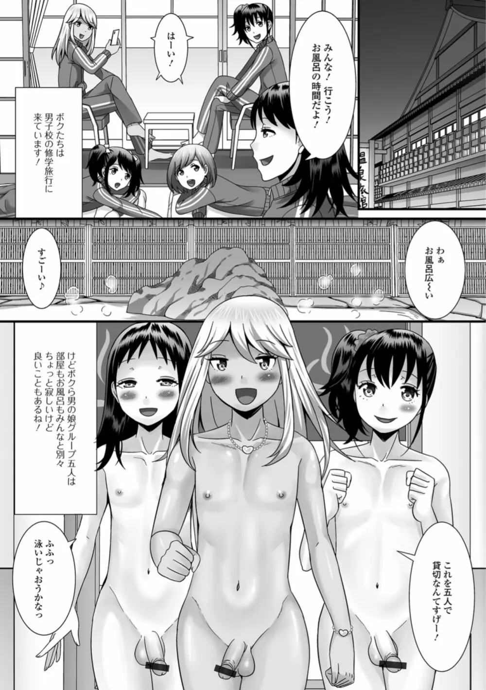 月刊Web男の娘・れくしょんッ！S Vol.31 Page.7