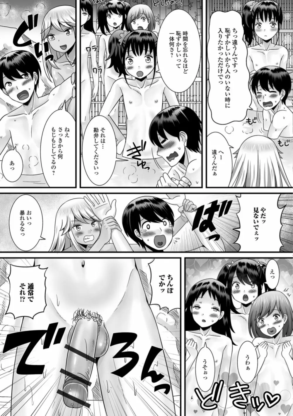 月刊Web男の娘・れくしょんッ！S Vol.31 Page.9