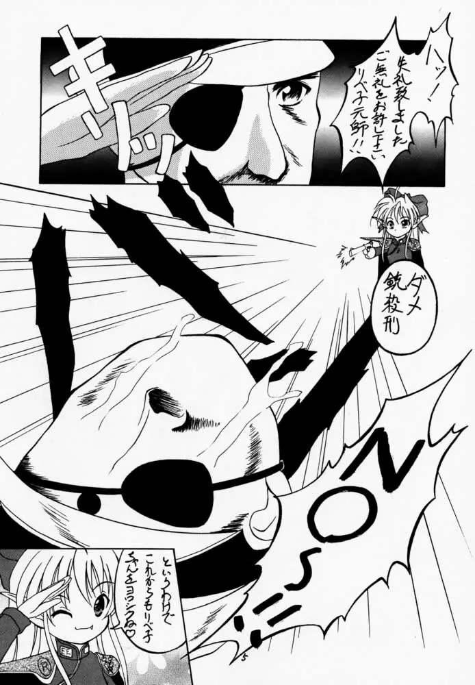 黒の大海 Page.4