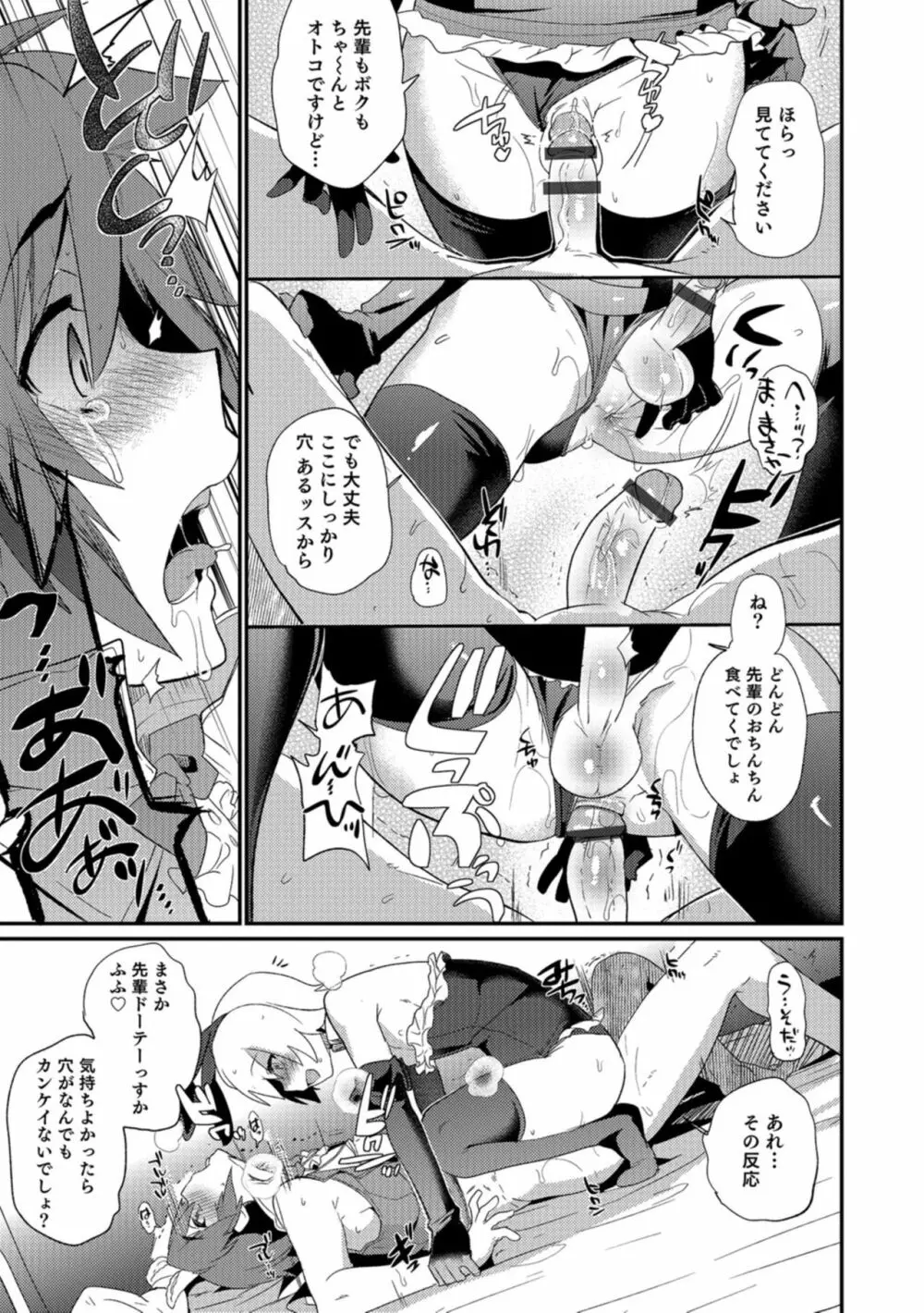 抵抗のまなざし Page.12