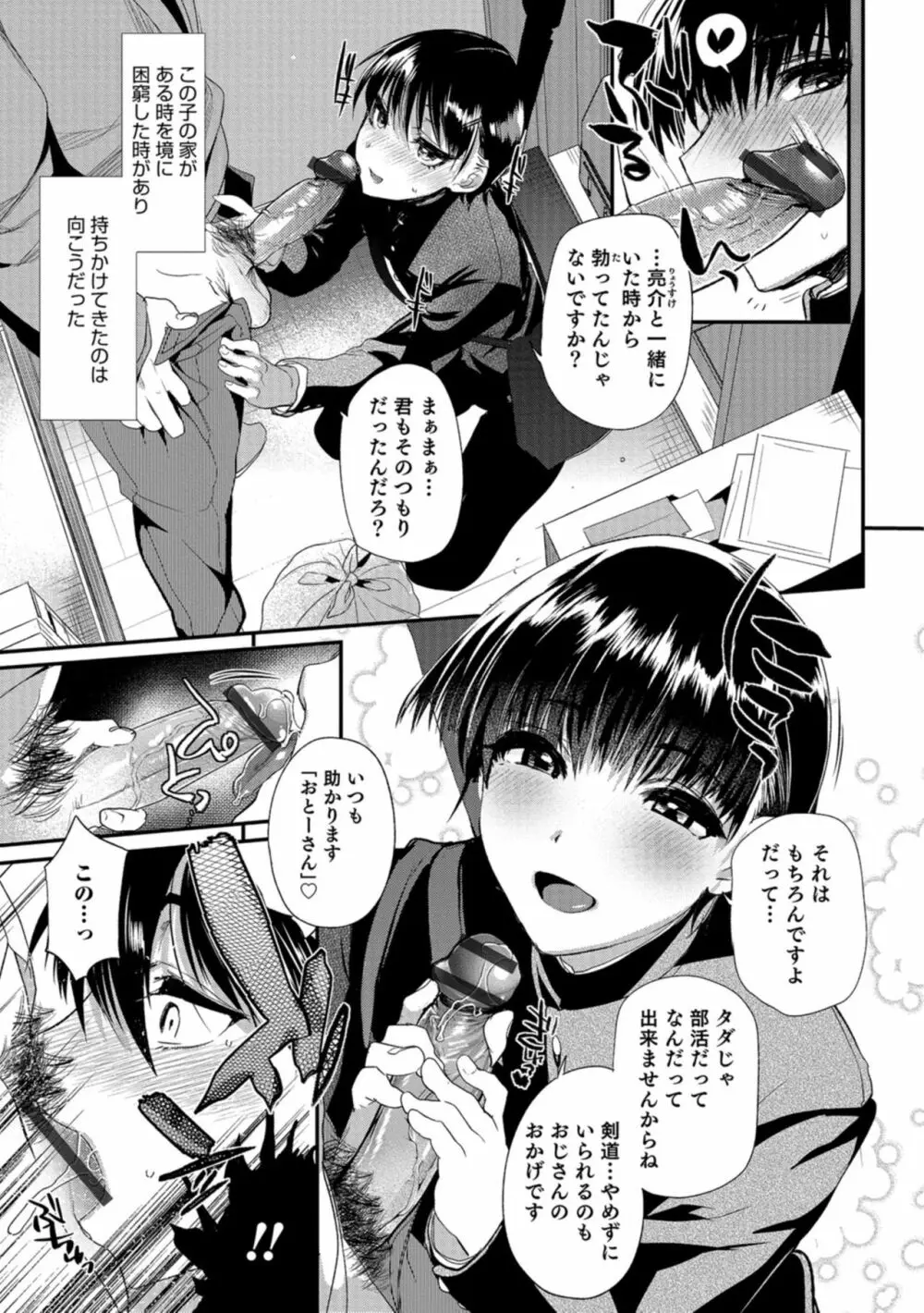 抵抗のまなざし Page.136