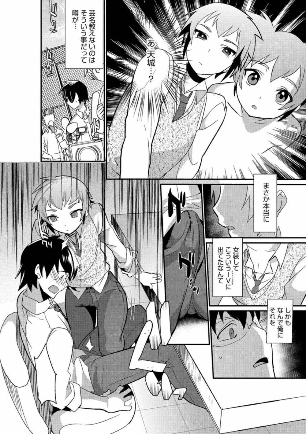 抵抗のまなざし Page.149