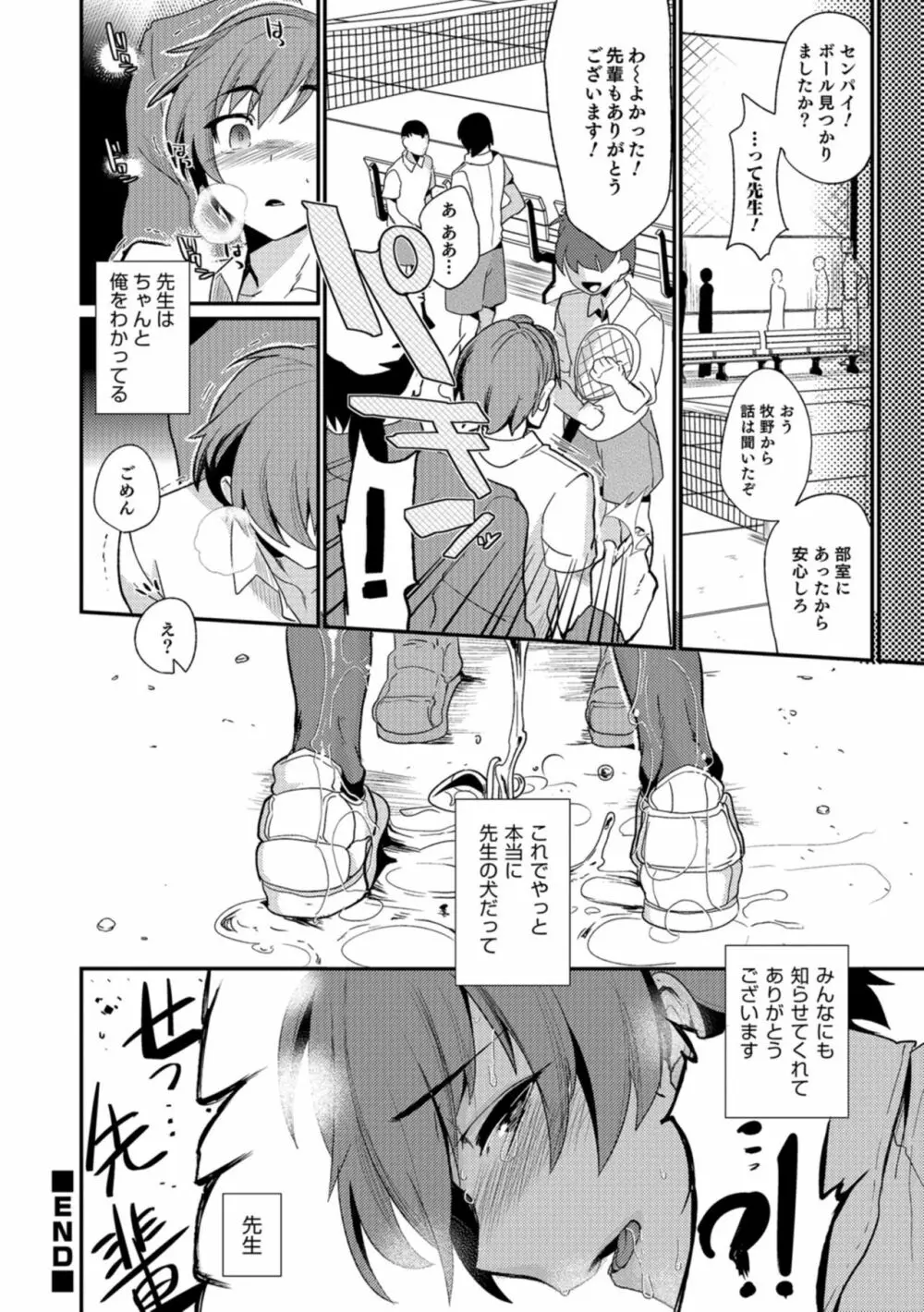 抵抗のまなざし Page.175