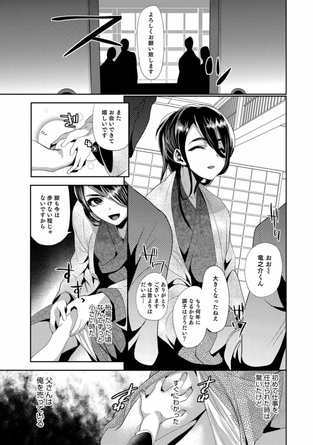 抵抗のまなざし Page.22