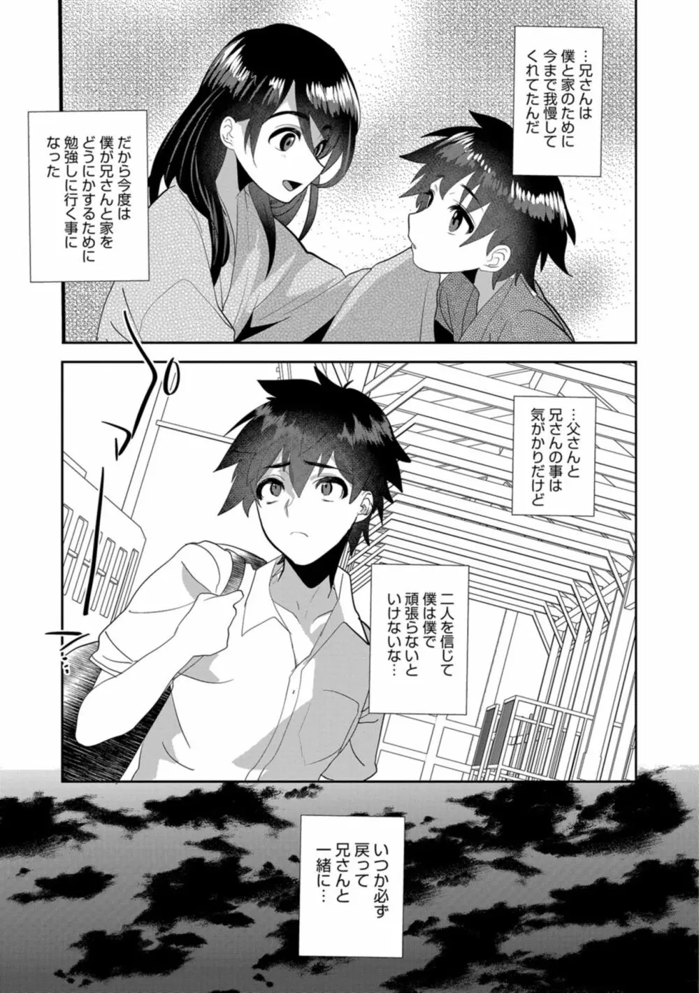 抵抗のまなざし Page.58