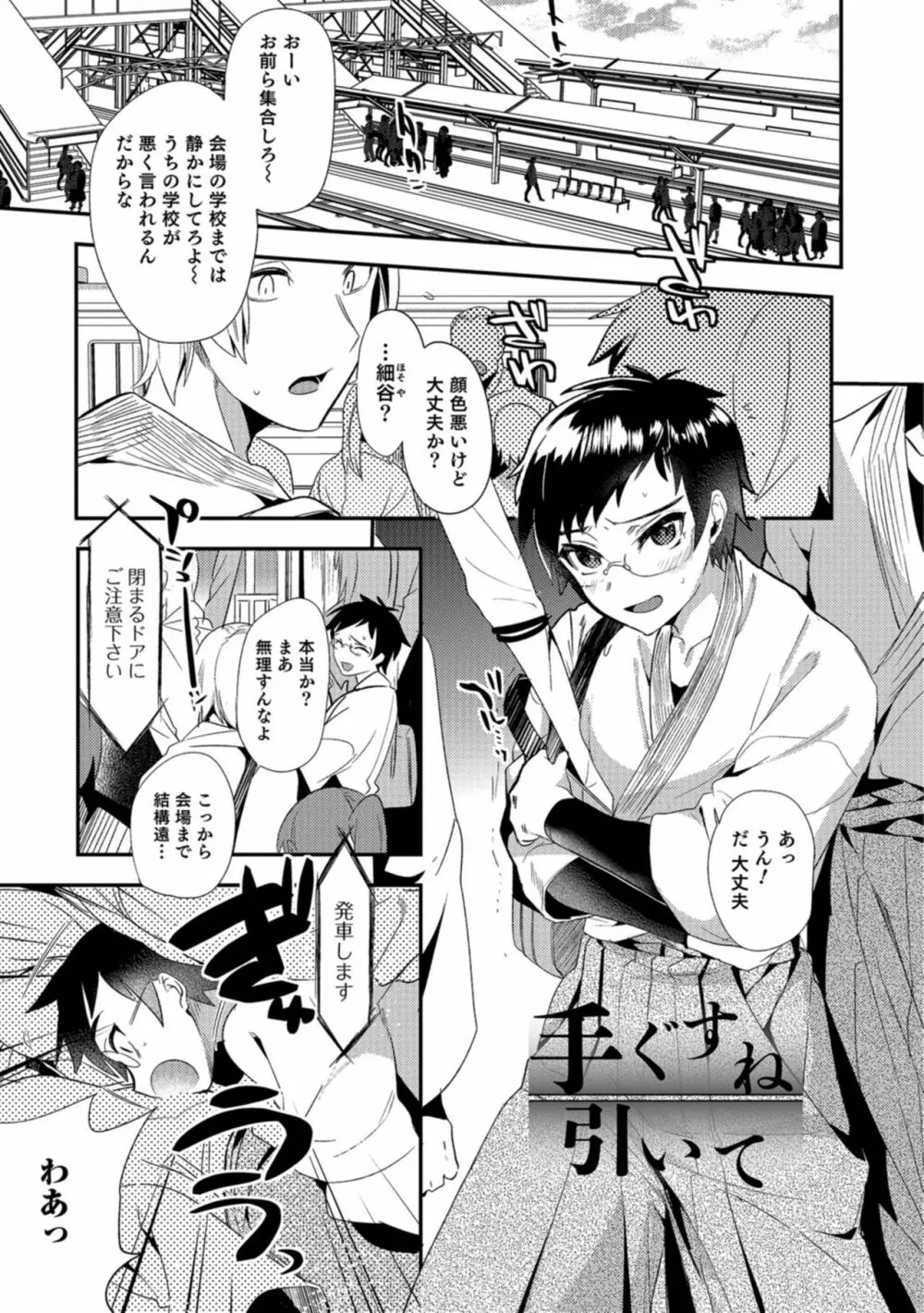 抵抗のまなざし Page.62