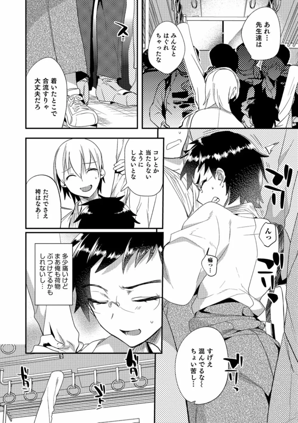 抵抗のまなざし Page.63