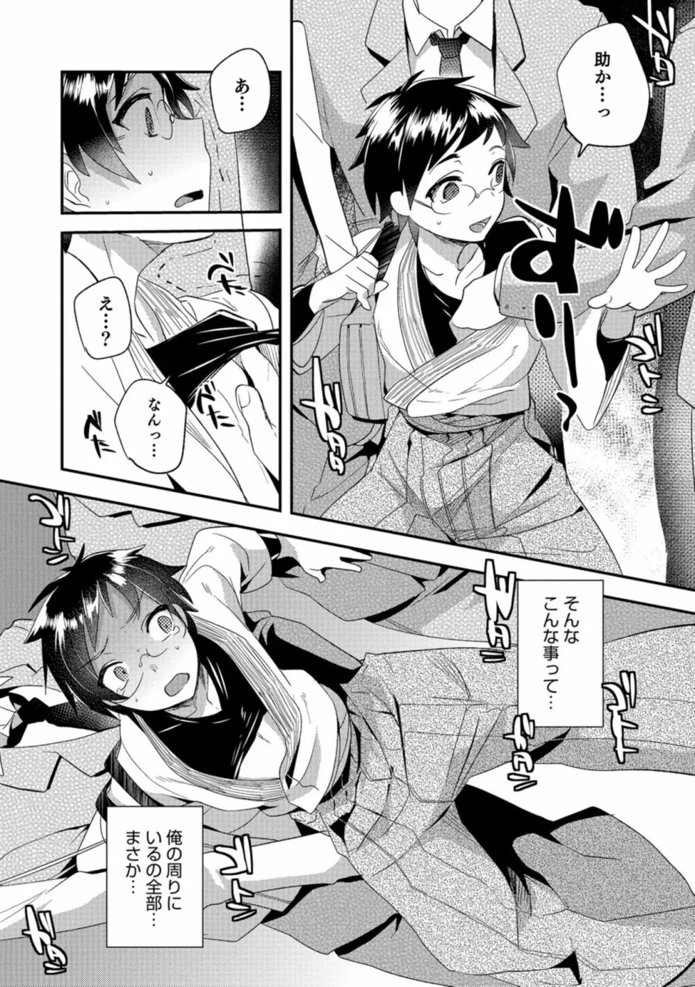 抵抗のまなざし Page.67