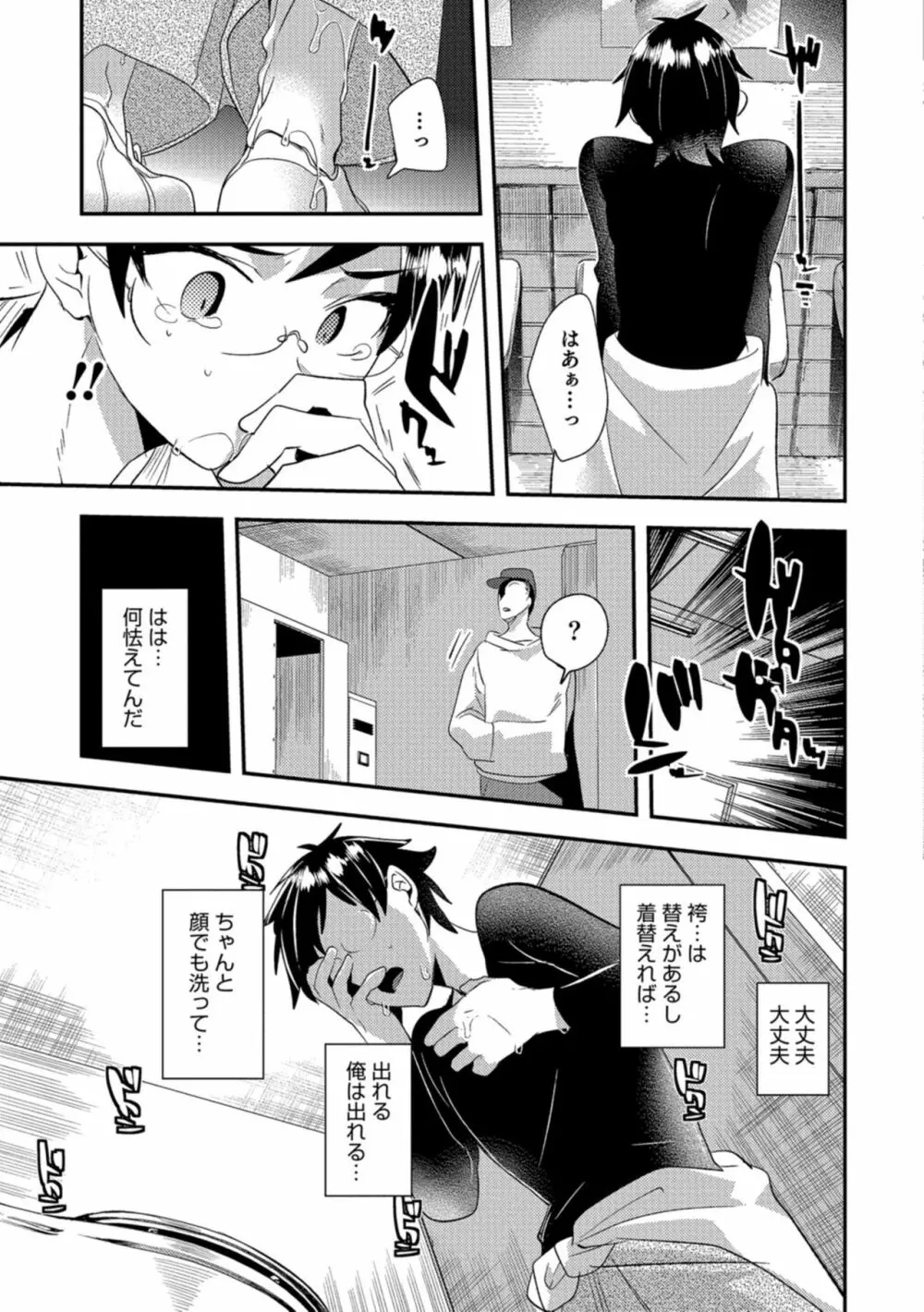 抵抗のまなざし Page.84