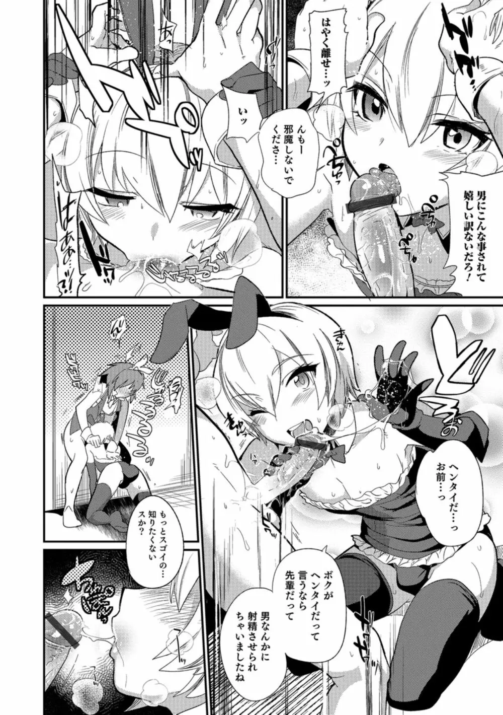 抵抗のまなざし Page.9